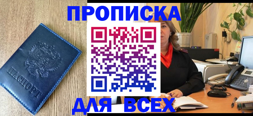 временная регистрация в квартире в Гремячинске