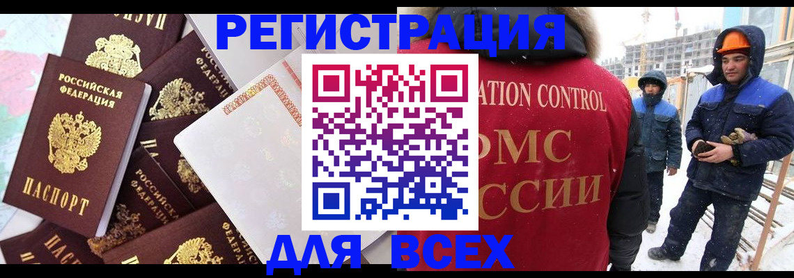 временная регистрация собственник в Гремячинске