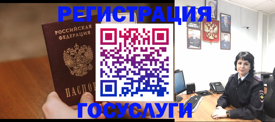 прописка штамп в Гремячинске