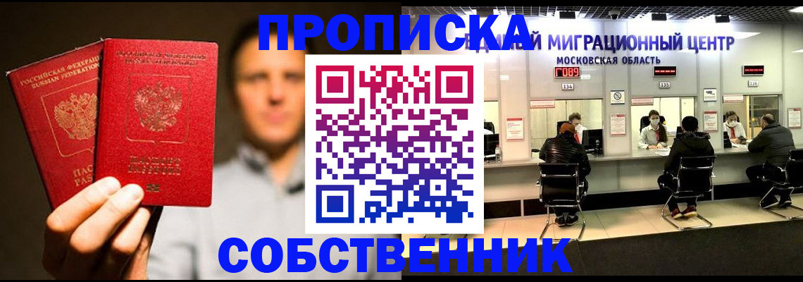 где прописаться в Гремячинске