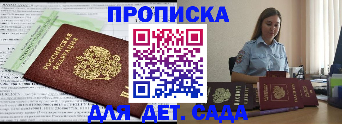 временная регистрация поиск в Гремячинске